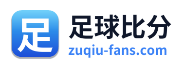 足球比分